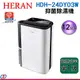 12公升 禾聯HERAN 抑菌除濕機(IOT智能物聯)HDH-24DY03W