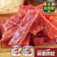 在飛比找momo購物網優惠-【快車肉乾】傳統豬肉乾3入(235g/包;蜜汁/黑胡椒)