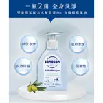 嬰兒寶 SANOSAN珊諾 BABY RE:MIND極潤洗髮沐浴露 200ML & 500ML