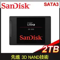 在飛比找PChome24h購物優惠-SanDisk Ultra 3D 2TB 2.5吋 SATA