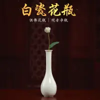 在飛比找松果購物優惠-精緻陶瓷花瓶 白瓷供佛觀音陶瓷盤香爐玉淨瓶 (3.4折)
