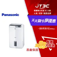 在飛比找樂天市場購物網優惠-【最高22%回饋+299免運】Panasonic 國際牌 F