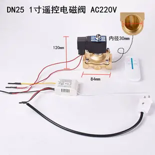 無線遠程遙控電磁閥遠距離穿墻智能電子遙控器控制開關水閥220v