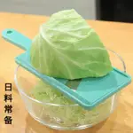 日本卷心菜刨絲器多功能包菜紫甘藍黃瓜馬鈴薯切絲神器擦絲器沙拉片【摩可美家】