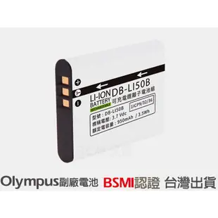 🉐【台灣出貨】 Olympus LI-50B LI50B 鋰電池 TG-610 TG-615 TG-810 TG-870