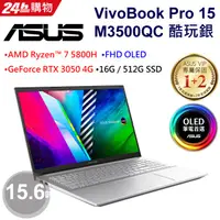 在飛比找蝦皮購物優惠-ASUS VivoBook Pro 15 OLED M350