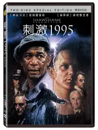 在飛比找誠品線上優惠-刺激1995 (2DVD)