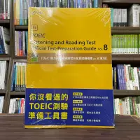 在飛比找蝦皮購物優惠-<全新>忠欣出版 多益【TOEIC®聽力與閱讀測驗官方全真試