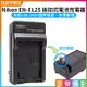 【199超取免運】[享樂攝影]【Nikon EN-EL25 扳扣式電池充電器】ENEL25 壁充 ZFC Z30 Z50 MH32【全壘打★APP下單跨店最高20%點數回饋!!】