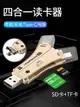 蘋果安卓type-c讀卡器iphone手機ipad多功能OTG多合一單反相機TF/SD卡電腦USB內存卡迷你U盤高速車載萬能通用