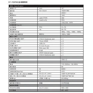 InFocus 70吋液晶顯示器 ST-70SP800 液晶電視