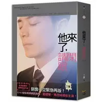 在飛比找Yahoo!奇摩拍賣優惠-【他來了請閉眼-影視套書組（附影劇照明信片組）】10/15搜