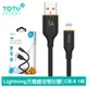 TOTU台灣官方 Lightning/iPhone充電線傳輸線快充線 液態矽膠 CB-6系列 1M 黑色