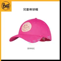 在飛比找momo購物網優惠-【BUFF】兒童棒球帽(BUFF/棒球帽/造型/兒童)