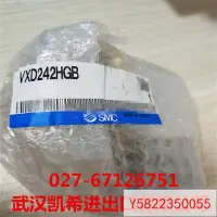 在飛比找Yahoo!奇摩拍賣優惠-SMC電磁閥VXD242HGB VXD232BG VXD23