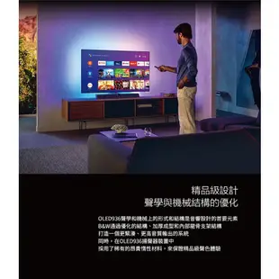 專售店 B&W揚聲器120Hz【PHILIPS飛利浦】55吋4K OLED安卓連網語音聲控聯網液晶電視55OLED936