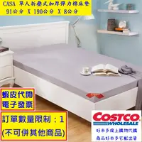 在飛比找蝦皮購物優惠-~costco線上代購* #111402 CASA 單人摺疊