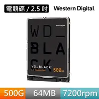 在飛比找momo購物網優惠-【WD 威騰】黑標 500GB 7mm 2.5吋 7200轉