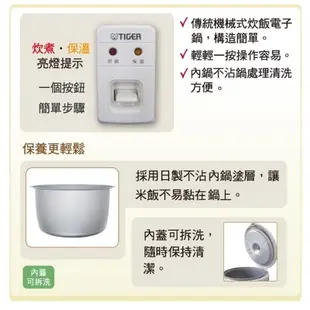 虎牌10人份電子鍋 JNP-1800 【全國電子】