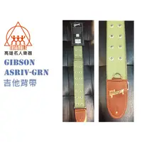 在飛比找蝦皮購物優惠-【名人樂器】美國製 GIBSON ASRIV-GRN 吉他 