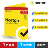 在飛比找momo購物網優惠-【Norton 諾頓】防毒加強版-1台裝置1年 - 盒裝版(