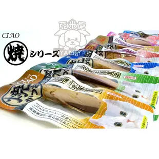 日本CIAO 鰹魚燒魚柳條系列30G 鰹魚燒魚柳條 本鰹燒系列 貓柳條 本鰹 貓咪 魚條《亞米屋Yamiya》