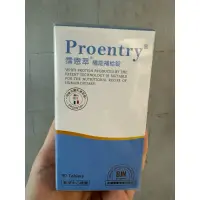 在飛比找蝦皮購物優惠-現貨 分售 Proentry 霈恩萃 機能補給錠 保證正貨 