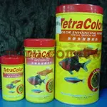 【西高地水族坊】德國TETRA 熱帶魚增艷彩虹薄片飼料(100ML)