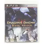 PS3 日版 龍族教義 黑暗再臨 DRAGON’S DOGMA DARK ARISEN