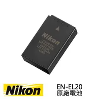 在飛比找momo購物網優惠-【Nikon 尼康】EN-EL20 原廠電池(彩盒裝)