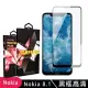 Nokia8.1 高品質9D玻璃鋼化膜黑邊透明保護貼玻璃貼(Nokia 8.1保護貼Nokia 8.1鋼化膜)