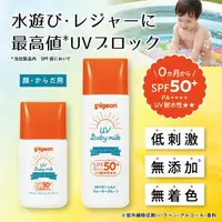 在飛比找樂天市場購物網優惠-大賀屋 日本製 貝親 嬰兒防水防曬油 嬰兒 防曬乳 防曬霜 