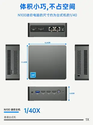 迷你電腦 全新12代N100小主機英特爾Intel酷睿迷你主機4K雙屏雙網口工控微型電腦家用辦公mini pc