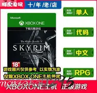 在飛比找露天拍賣優惠-活動商品xbox one 正版游戲 XBOXONE上古卷軸5