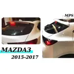 》傑暘國際車身部品《 MAZDA3 2015 2016年 5D 5門 MPS 尾翼 含烤漆 ABS材質 MAZDA3尾翼