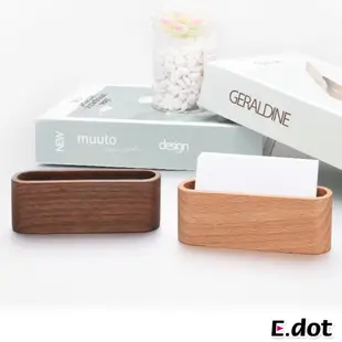 E.dot 木質名片盒/置物盒(二色可選)