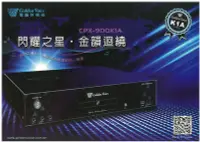 在飛比找Yahoo!奇摩拍賣優惠-【閃耀之星 金韻迴繞】CPX-900K1A 家庭式點歌機/伴