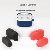 在飛比找蝦皮購物優惠-Devialet Gemini II GEMINI 矽膠 掛