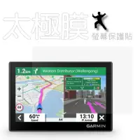 在飛比找momo購物網優惠-【太極定位柔韌膜】GARMIN Drive 53 導航機螢幕