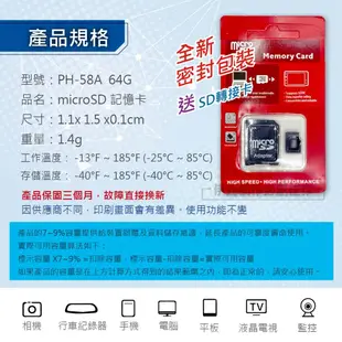 高速記憶卡 64G 64GB【PH-58A】micro SD TF 行車紀錄器 手機 相機 攝影機 (7.5折)