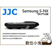 在飛比找PChome商店街優惠-數位小兔【Samsung NX 快門線 可換線】S-NX S