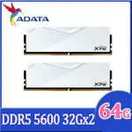 ADATA 威剛 XPG LANCER DDR5 5600 64GB(32GX2) 桌上型超頻記憶體(白色)(AX5U5600C3632G-DCLAWH)