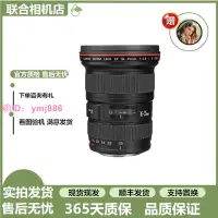 在飛比找樂天市場購物網優惠-Canon佳能16-35/2.8L II USM廣角變焦全畫