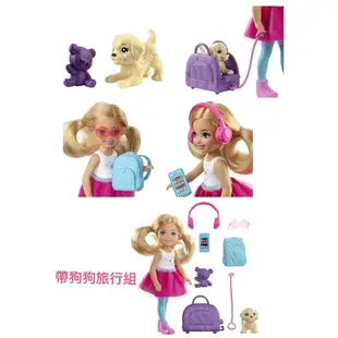 《Cathy’s mom 美國代購2店》 Barbie Chelsea芭比妹妹雀兒喜&寵物系列精選組合🐶🐱🐰預購