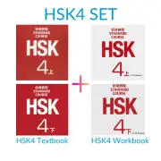 HSK4 Standard Course Textbook & Workbook Set (4 books with audio files)