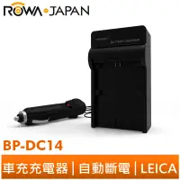 在飛比找蝦皮商城優惠-【ROWA 樂華】FOR LEICA BP-DC14 DC1