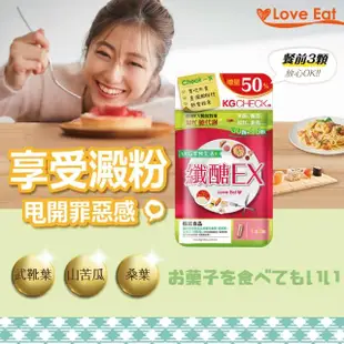 【聯華食品KGCHECK】纖醣EX膠囊(45顆/包)