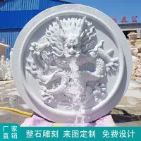 在飛比找蝦皮購物優惠-限定石雕噴水龍頭青石浮雕影壁墻庭院戶外魚池出水口造景漢白玉龍