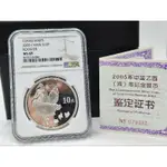 2005年生肖銀幣 雞年圓形1盎司生肖銀幣-NGC69 帶證書