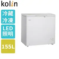 在飛比找Yahoo奇摩購物中心優惠-Kolin歌林 155L臥式冷凍冷藏 兩用冰櫃 (KR-11